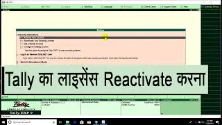 How To Reactivate Your Existing License Tally ERP 9 With Register Gmail ID