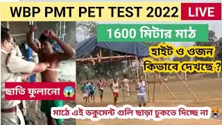 WBP PMT PET TEST Live || WBP constable run live || wbp chest measurement live 2023 