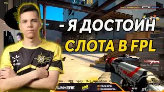NAVI jr AUNKERE ДОКАЗЫВАЕТ ЧТО ОН ДОСТОИН СЛОТА В FPL!AUNKERE РАЗВАЛИВАЕТ FPL-C!
