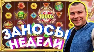 Tv gaming #tvgaming Заносы Онлайн! #заносынедели #zubarefff #трепутин #апасныйканал