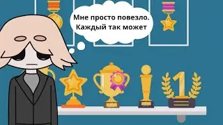 Как понять, что у вас синдром самозванца и избавиться от него навсегда?