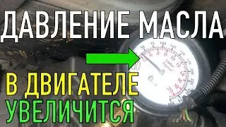 НАЙДЕНА ПРИЧИНА падения давление масла в двигателях!!