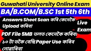 Guwahati University 1st Sem Live Online Exam ! Upload Answers Sheet ! PDF File Size Below 5MB Live