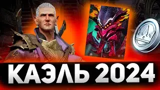 Новая крутая стратегия развития новичка в Raid shadow legends!