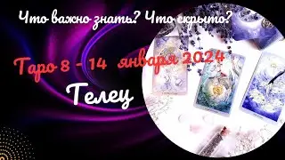 ТЕЛЕЦ ♉НЕДЕЛЯ 8 - 14 ЯНВАРЯ 2024 🌈ЧТО ВАЖНО ЗНАТЬ? ЧТО СКРЫТО? 💝ГОРОСКОП ТАРО Ispirazione