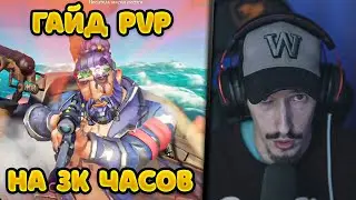 ГАЙД - Как правильно играть на всех типах кораблей в Sea Of Thieves