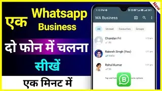 Ek Whatsapp Business 2 Phone Me Kaise Chalaye !! Ek Whatsapp Account Do Phone Me Kaise Chalaye