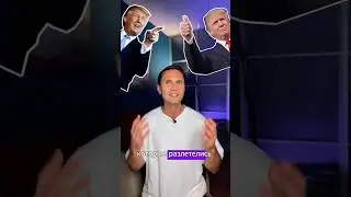 ТРАМП И КРИПТОВАЛЮТА 