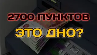 АКЦИОНЕР - ВНИМАНИЕ! ГДЕ ПРЕДЕЛ ОБВАЛА, КАК ЕГО НАЙТИ?