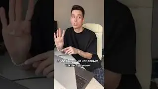 Если бы я был классным руководителем