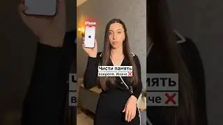 Дефицит памяти iPhone - опасно для вашего устройства. Не забудьте рассказать о них и поставить♥️