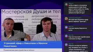 Психические расстройства и гипноз