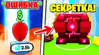 Это ЛУЧШИЙ СЕКРЕТ в LUCKY BLOCK ОБНОВЕ! Pet Simulator X Roblox / Роблокс