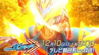 Kamen Rider Gotchard Episode 14 Preview