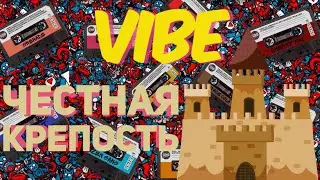 Обзор табака VIBE - 