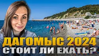 Отдых в Дагомысе 2024. Обзор пляжа и новой набережной