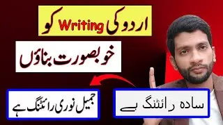 Jameel noori nastaleeq fonts - Download  & Insrall For Pc