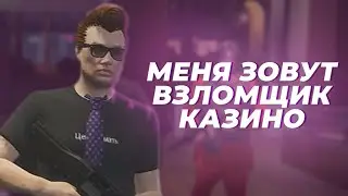 TONY CASINO ИЩЕТ ПОДРУГ (GTA5 RP)