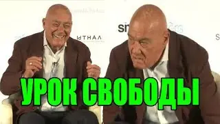 Познер дает урок свободы! Закрытая встреча в Сколково.