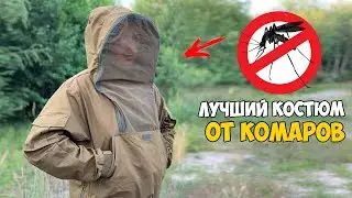 В нём ничего не страшно!!! Антимоскитный Extream-Shark костюм для рыбалки/охоты
