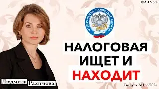 ⚡️ Банк не отдаёт вклад пенсионеру, ФНС штрафует за зарубежные счета, рост цен: ноутбукии смартфоны.