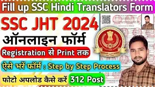 SSC JHT Form Fill up 2024 | SSC Junior Hindi Translator Online Form kaise bhare | SSC JHT Form 2024
