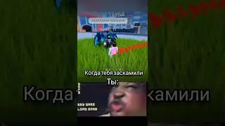 Рил: Тебя ЗАСКАМИЛИ  в Скибиди Туалет Роблокс 