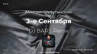 🍁 Михаил Шуфутинский - 3-е Сентября🍂 ( Dj BARS Remix )🔊