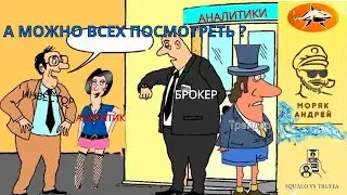 Телефонное мошенничество . Автор - моряк Андрей.