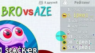 Clan BRO vs AZE clan in agario mobile/takeover/party mode