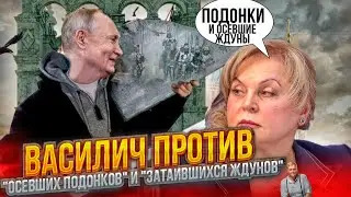 АУ, КТО ХОЧЕТ СТАТЬ ПРЕЗИДЕНТОМ? Кандидат против Путина. Соловей и Генерал СВР в топе, Россия в ж***