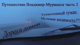 Путешествие на авто Мурманск-Владимир - часть 3, путь домой, что посмотреть Гатчине