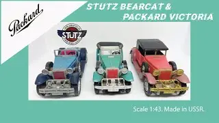Масштабная модель СССР STUTZ BEARCAT и PACKARD VICTORIA Y-15 