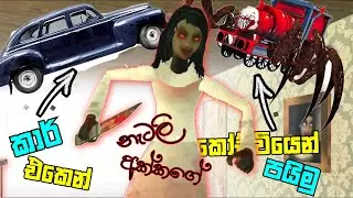 Nightmare Natalie Train escape & Car escape full game play sinhala