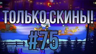 Последняя война, в 2023 году. | Dead Ahead: Zombie Warfare.