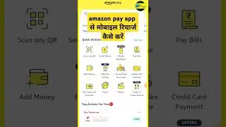 amazon app se mobile recharge kaise kare | how to mobile recharge in amazon app | amazon pay app