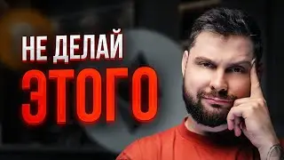 УЖАСНЫЕ ошибки в КРИПТЕ. Избегай этого!