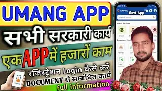 Umang App Kaise use Karte hain | How to Use Umang App Hindi | umang app full details in hindi