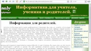 Краткий экскурс в сайтостроение
