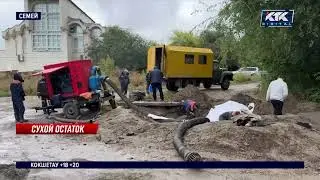 Властям Семея пришлось извиняться из-за отключения воды