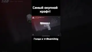 Мы потратили 3к голды #short #shorts #youtube #standoff2 #веля #standoff #бокс #рекомендации #рек