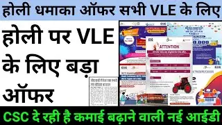 मिलेगा एक और नई आईडी, Aadhaar big update, online fraud, loan csc new service, csc vle news update