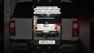 Эта тачка сгорела, но ее продают!