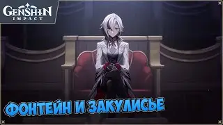 Трейлер Фонтейн - Последний пир. Японская озвучка с субтитрами | Genshin Impact