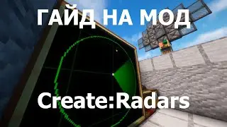 ГАЙД НА МОД Create:Radars В МАЙНКРАФТЕ | Create + VS