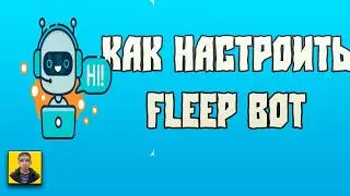 Как настроить Fleep bot для своего канала в телеграм пошаговая инструкция