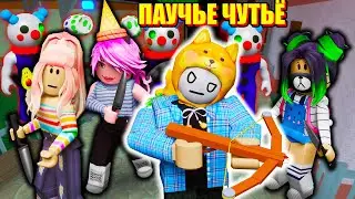 САМЫЙ БЫСТРЫЙ ШЕРИФ ПРОТИВ ПРЕДАТЕЛЕЙ Roblox Piggy Traitor Mode