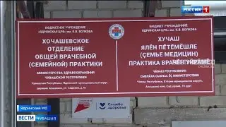 На капремонт Хочашевского ОВОПа  затрачено более 10 млн рублей