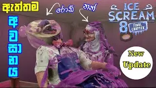 Ice Scream 8 New Update Full Game Play Sinhala| true ending