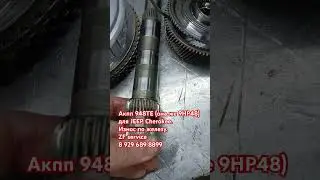 В ремонте акпп 948ТЕ на Jeep Cherokee/ Сильный износ по железу.